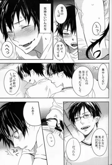 [Namiko] Korekara no Hanashi wo Shiyou Fhentai - Page 15