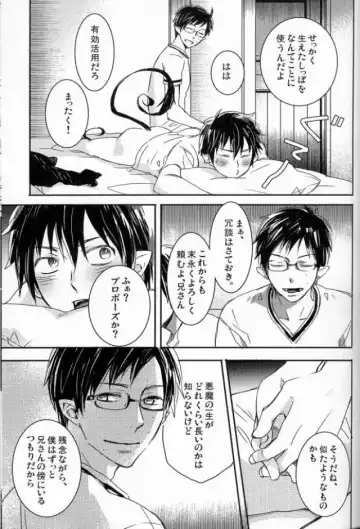 [Namiko] Korekara no Hanashi wo Shiyou Fhentai - Page 19