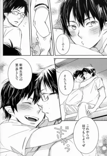 [Namiko] Korekara no Hanashi wo Shiyou Fhentai - Page 20