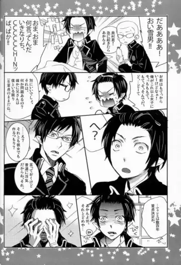 [Namiko] Korekara no Hanashi wo Shiyou Fhentai - Page 3