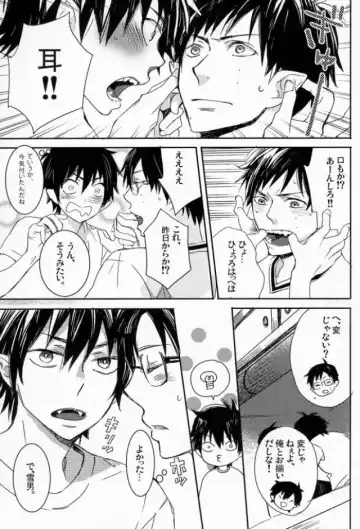 [Namiko] Korekara no Hanashi wo Shiyou Fhentai - Page 7