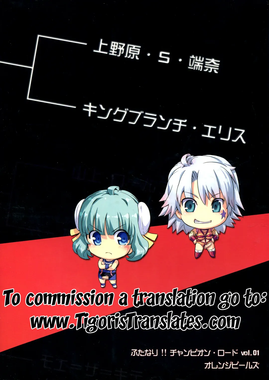 [Ore P 1-gou] Futanari!! Champion Road Vol. 1 Fhentai - Page 2