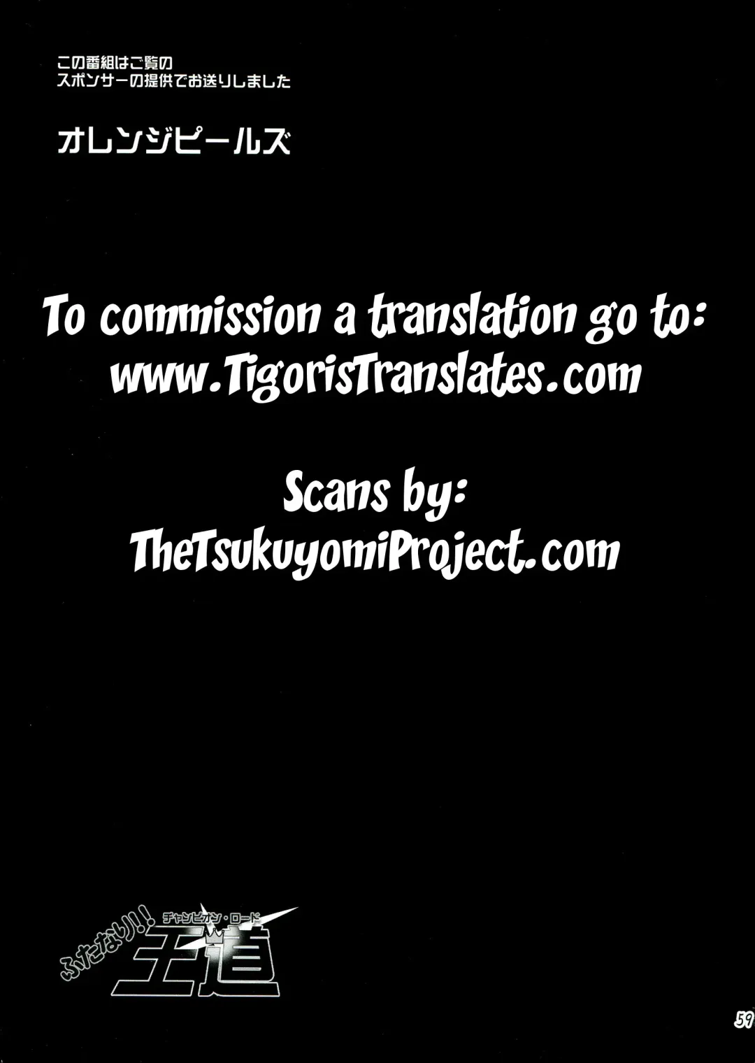 [Ore P 1-gou] Futanari!! Champion Road Vol. 1 Fhentai - Page 59