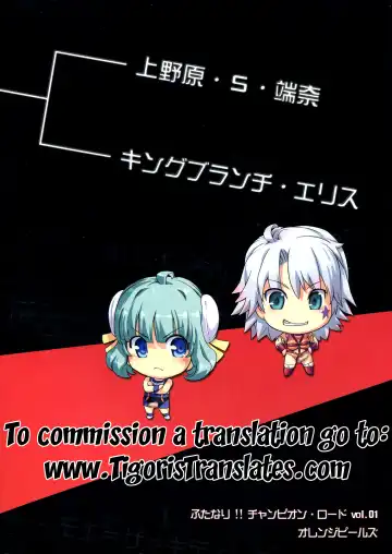 [Ore P 1-gou] Futanari!! Champion Road Vol. 1 Fhentai - Page 2