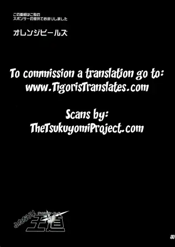 [Ore P 1-gou] Futanari!! Champion Road Vol. 1 Fhentai - Page 59