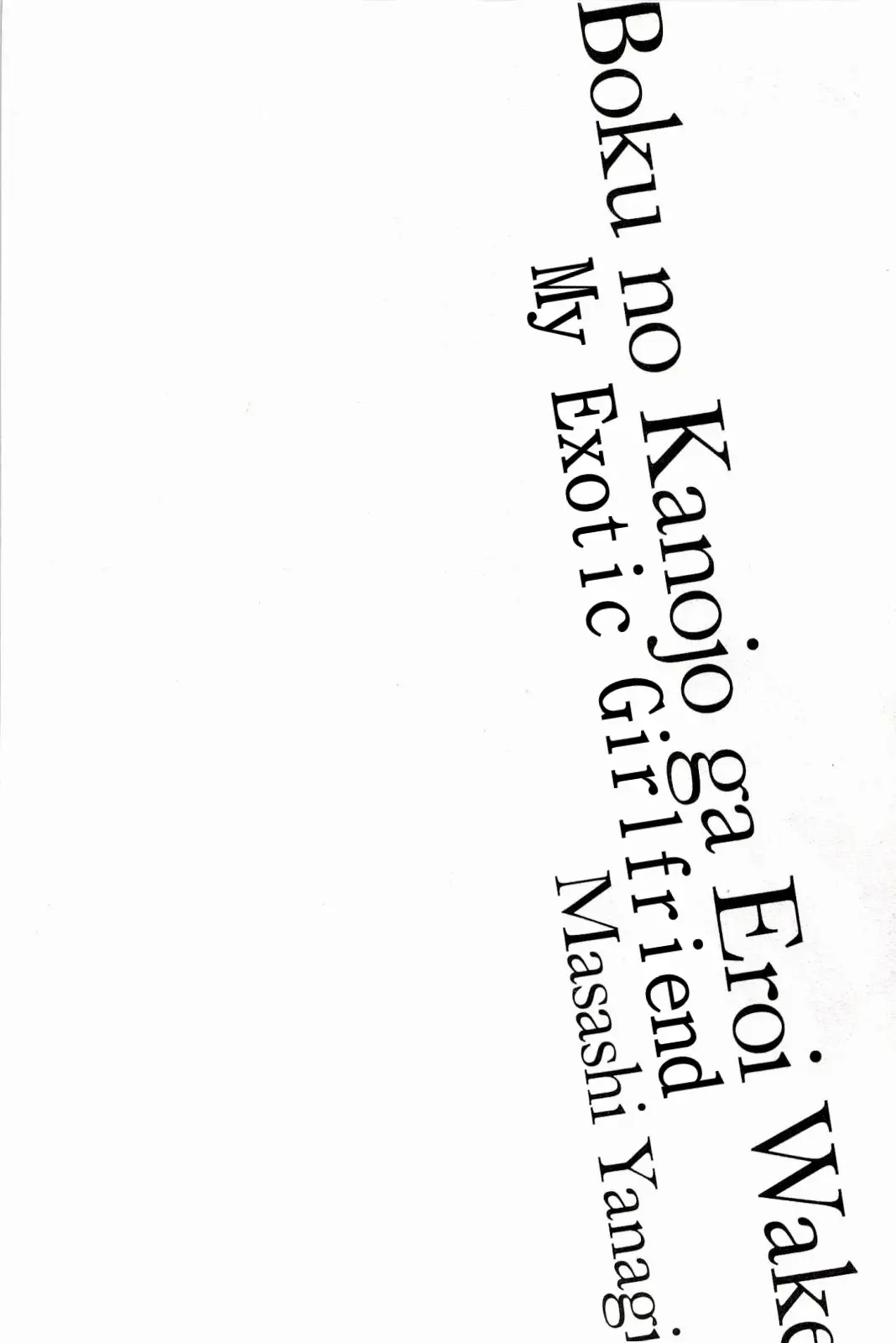 [Yanagi Masashi] Boku No Kanojo Ga Eroi Wake 1 Ch. 1 Fhentai - Page 8