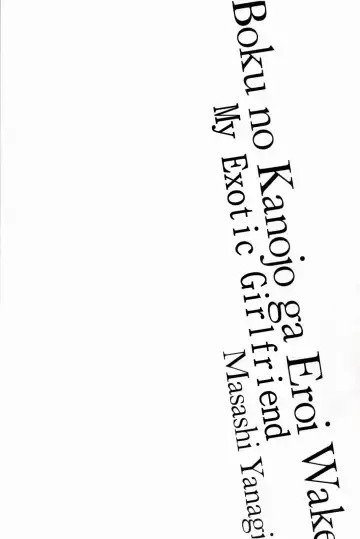 [Yanagi Masashi] Boku No Kanojo Ga Eroi Wake 1 Ch. 1 Fhentai - Page 8