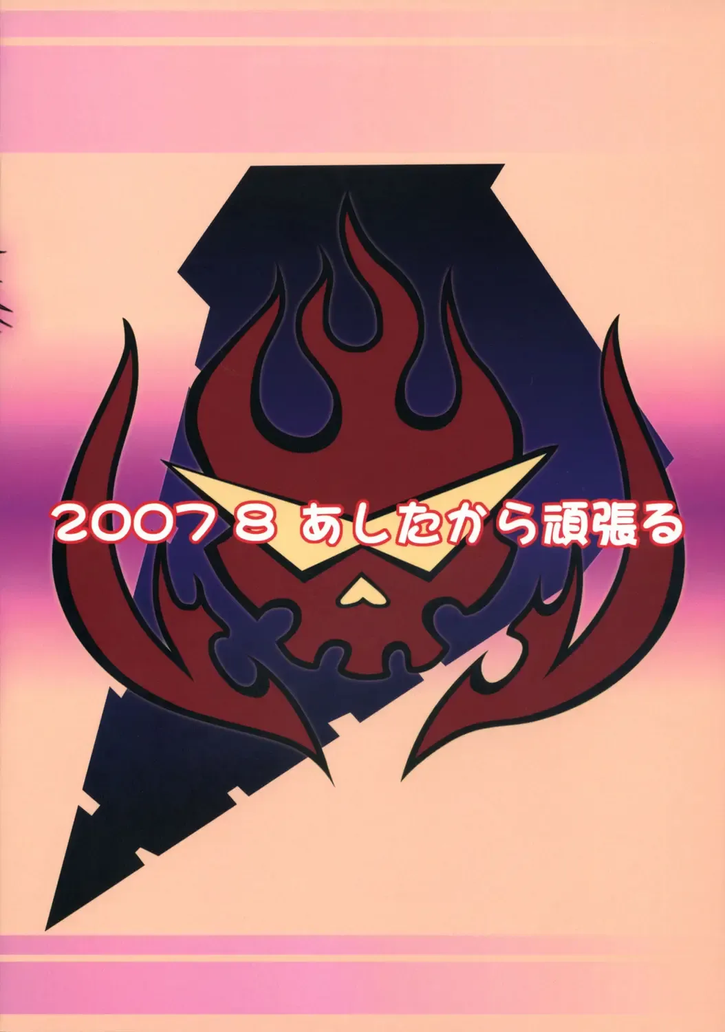 [Yameta Takashi] Yoko no Oppai Fhentai - Page 22