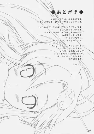 [Yameta Takashi] Yoko no Oppai Fhentai - Page 19