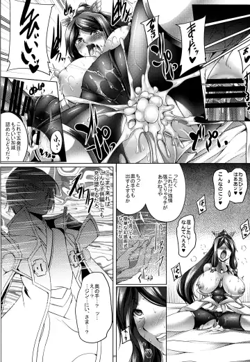 [Kanten] Tsubaki Chiramuya 2 ~Kourou Sange~ Fhentai - Page 19