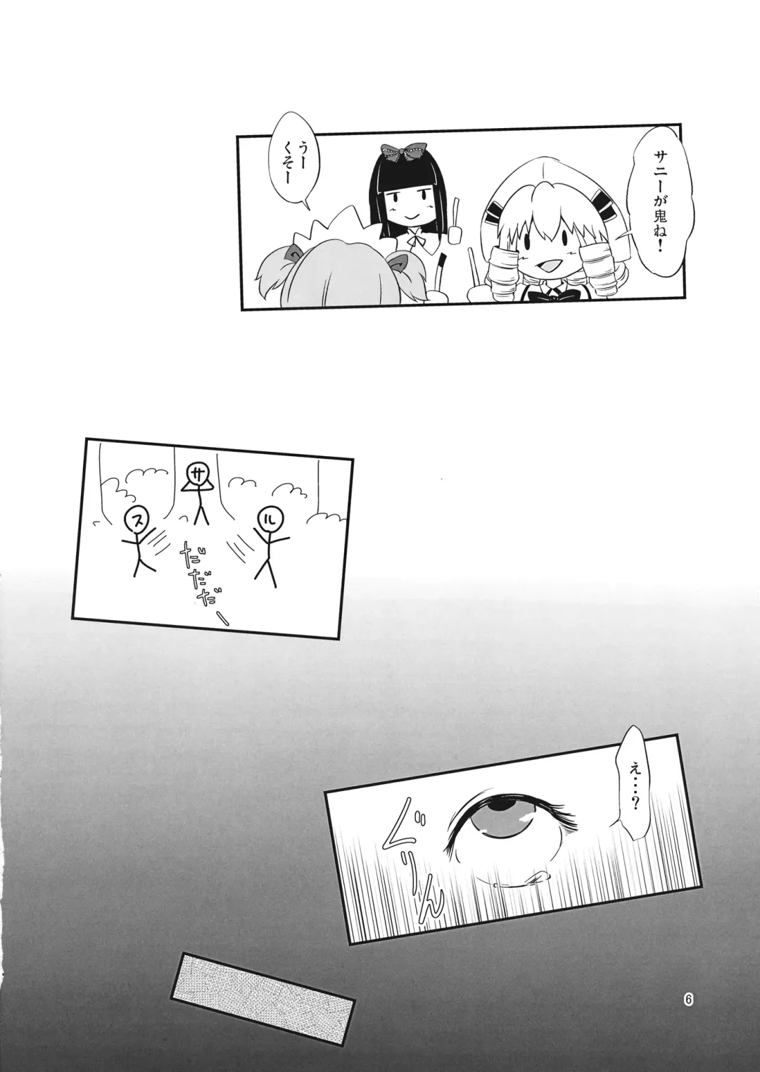 [Mogiri] Yousei Jikken Fhentai - Page 5