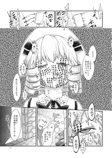 [Mogiri] Yousei Jikken Fhentai - Page 10