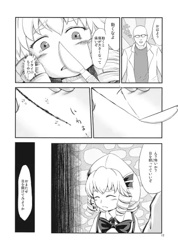 [Mogiri] Yousei Jikken Fhentai - Page 11