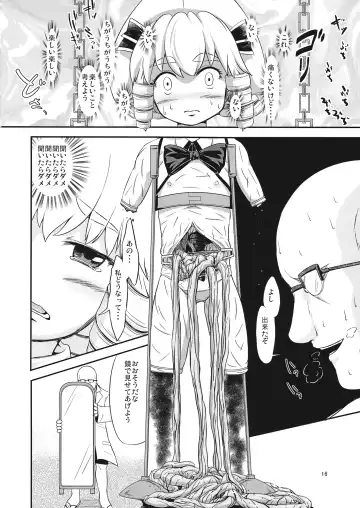 [Mogiri] Yousei Jikken Fhentai - Page 15