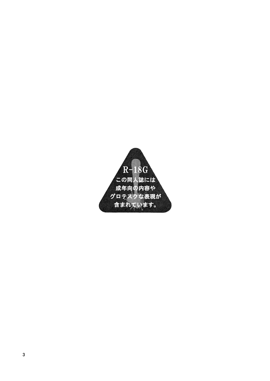 [Mogiri] Yousei Jikken | Fairy Experiment Fhentai - Page 2