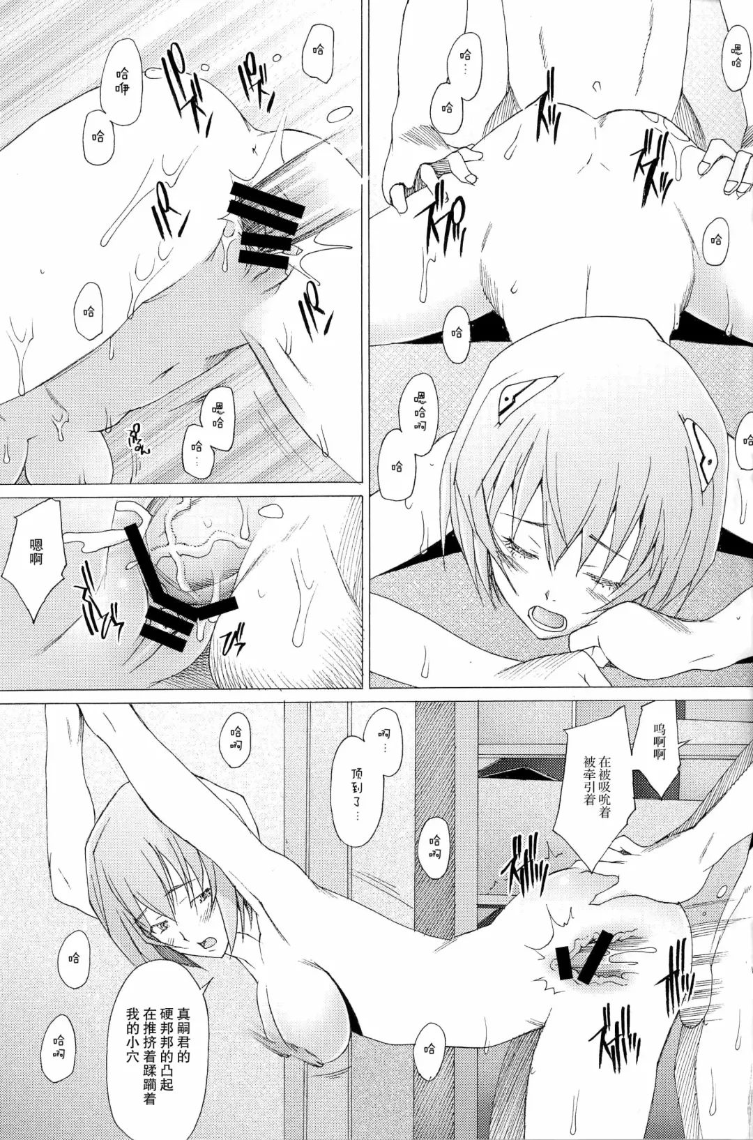 [Sakai Hamachi] EDEN -Rei8- Fhentai - Page 15