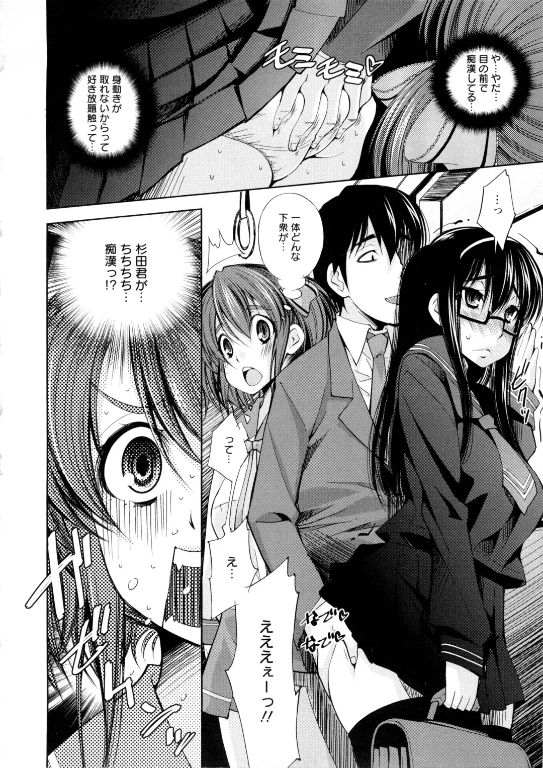 [Maihara Matsuge] JK Zukan - JK-Encyclopedia Fhentai - Page 10