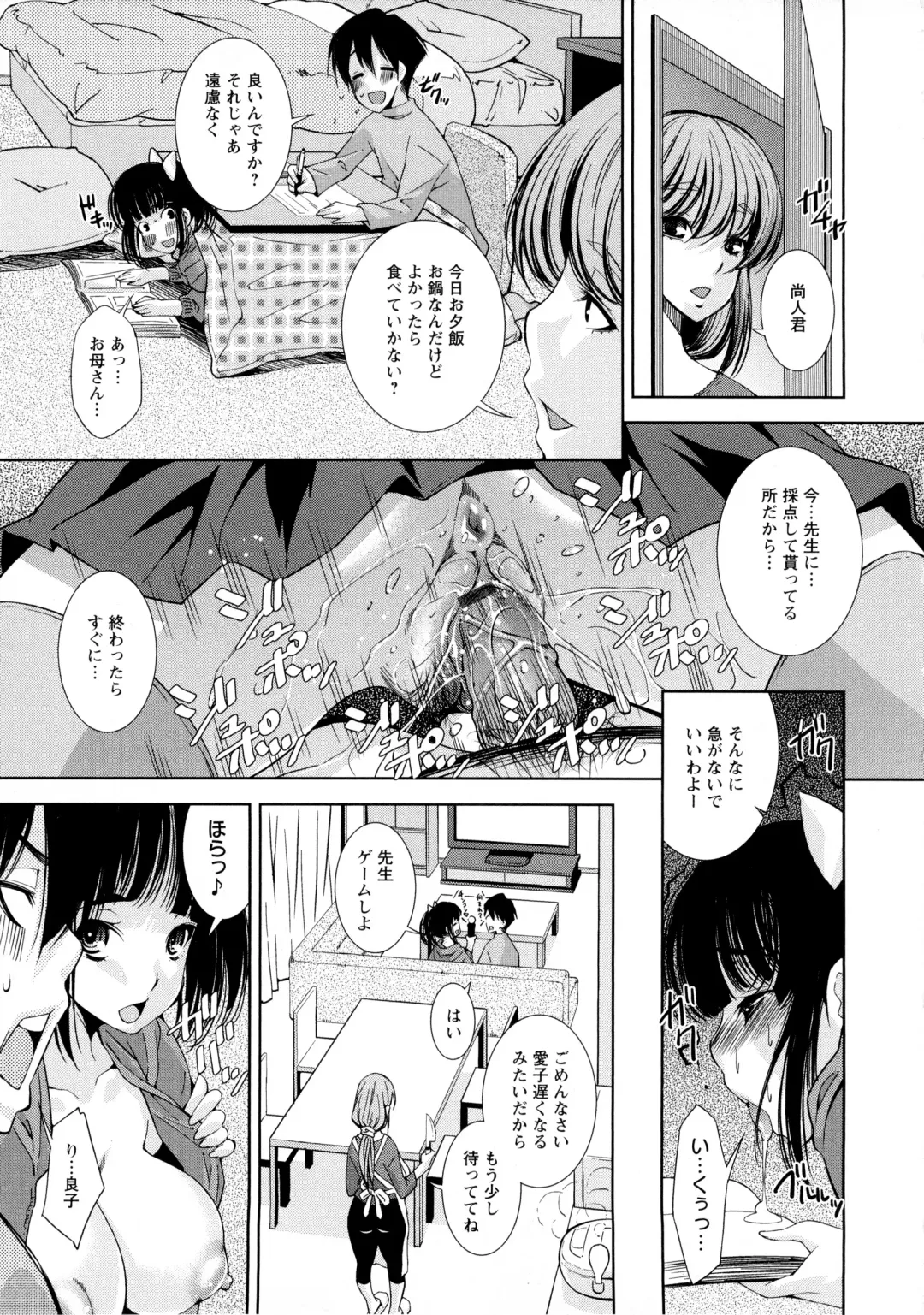 [Maihara Matsuge] JK Zukan - JK-Encyclopedia Fhentai - Page 103