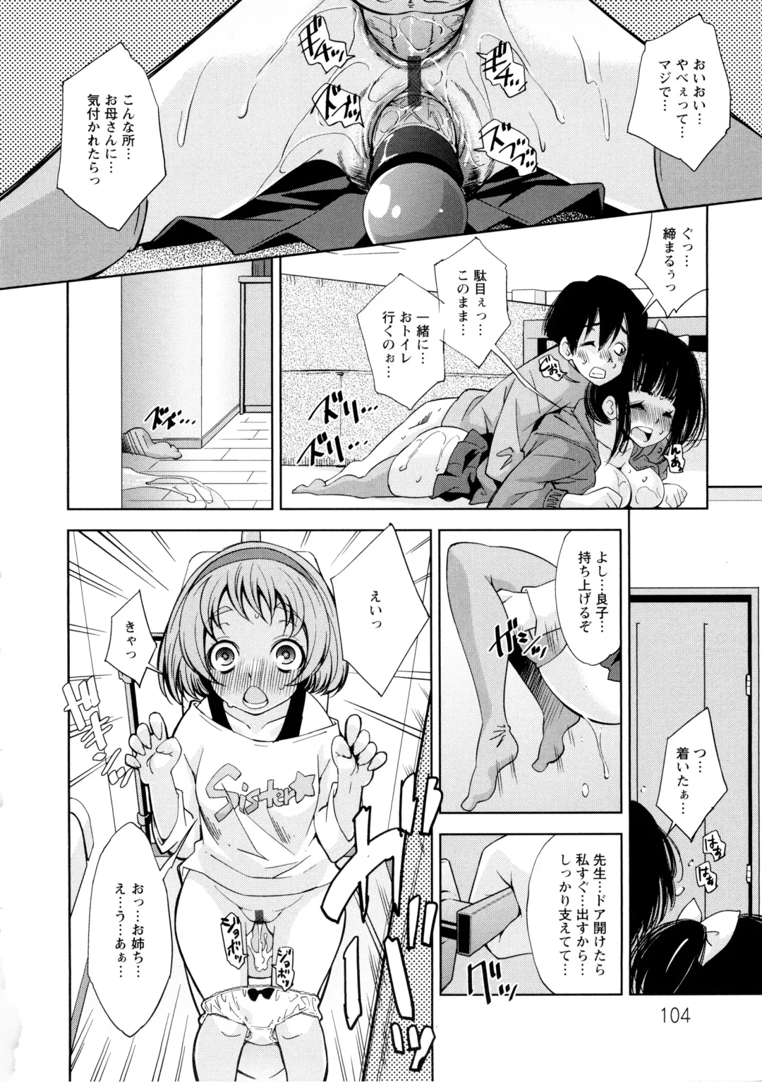 [Maihara Matsuge] JK Zukan - JK-Encyclopedia Fhentai - Page 106