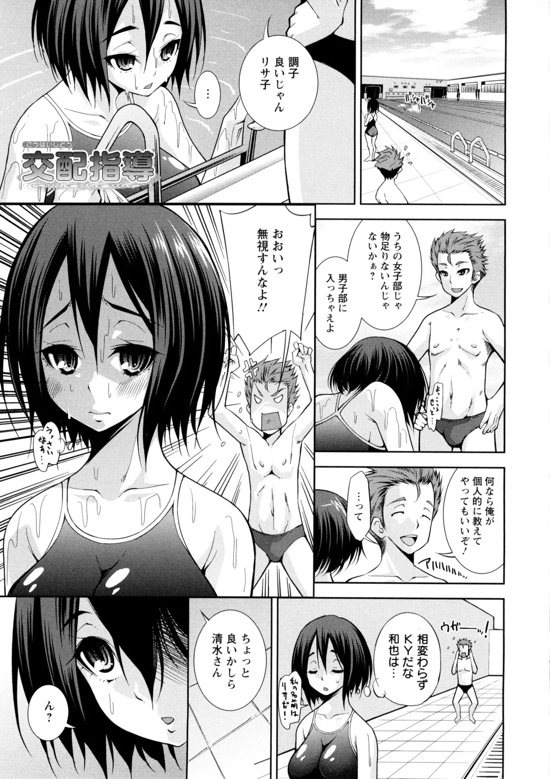 [Maihara Matsuge] JK Zukan - JK-Encyclopedia Fhentai - Page 109