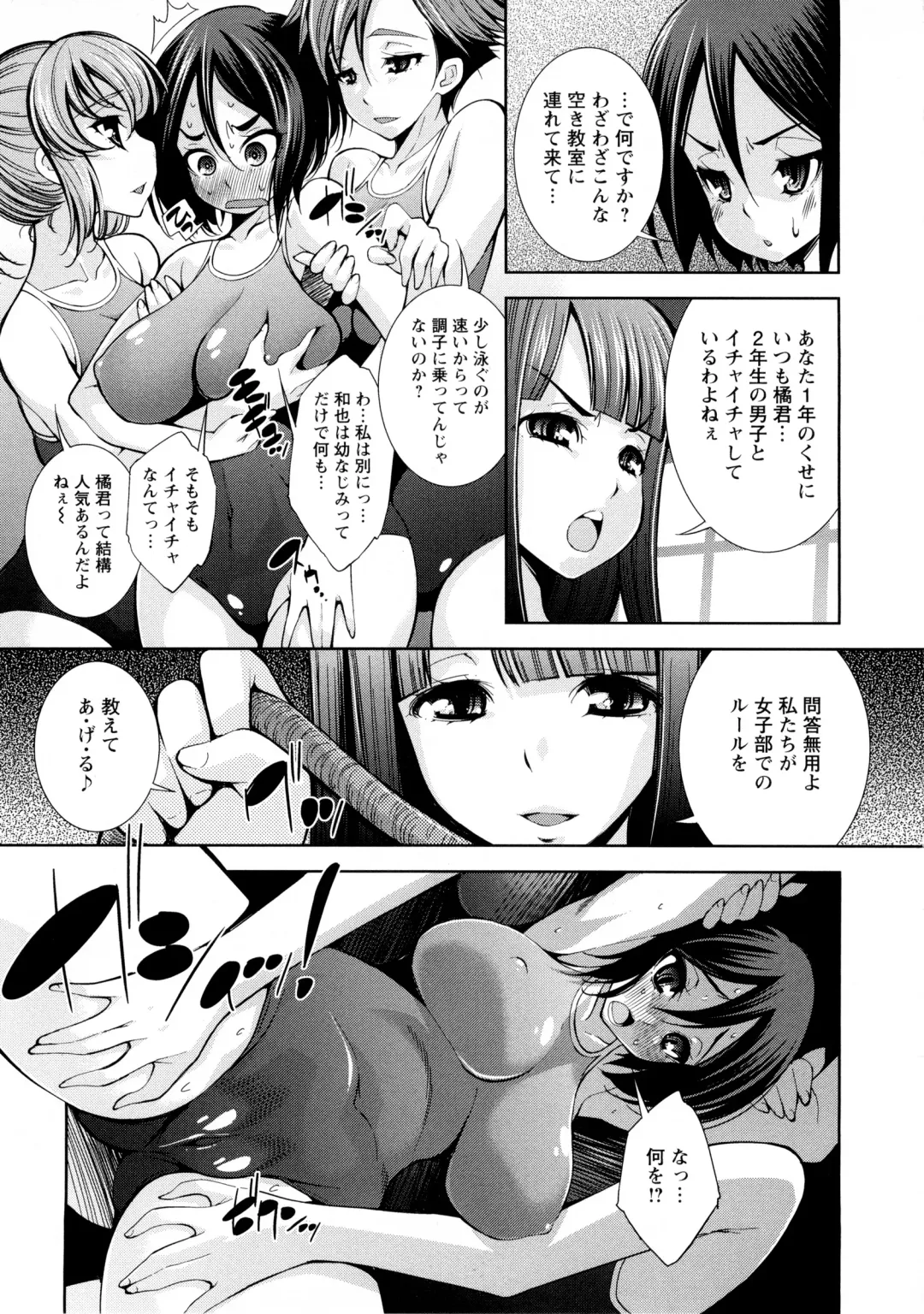 [Maihara Matsuge] JK Zukan - JK-Encyclopedia Fhentai - Page 111