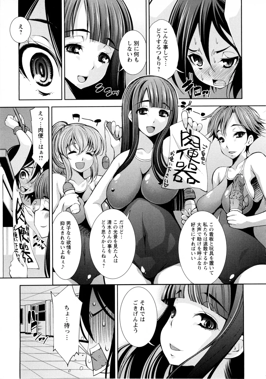 [Maihara Matsuge] JK Zukan - JK-Encyclopedia Fhentai - Page 113