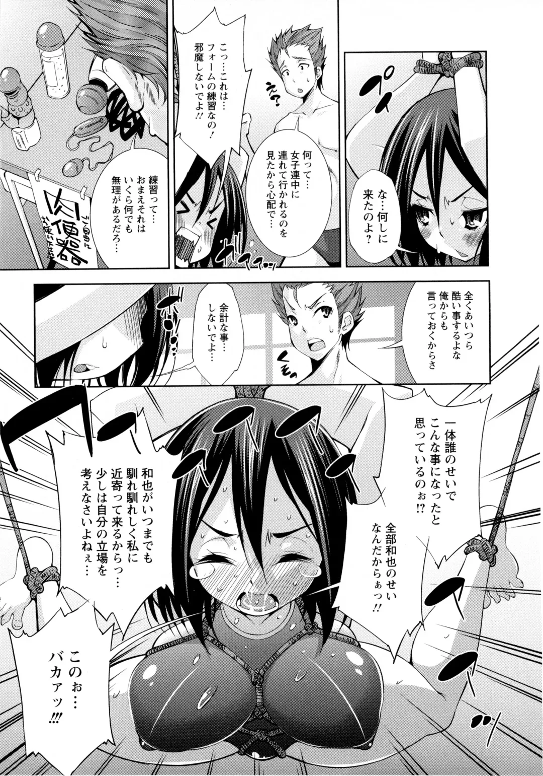 [Maihara Matsuge] JK Zukan - JK-Encyclopedia Fhentai - Page 115