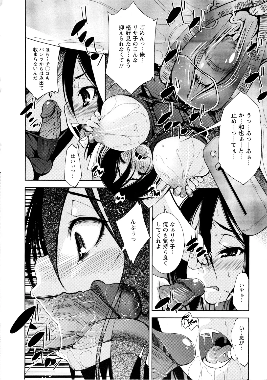 [Maihara Matsuge] JK Zukan - JK-Encyclopedia Fhentai - Page 118