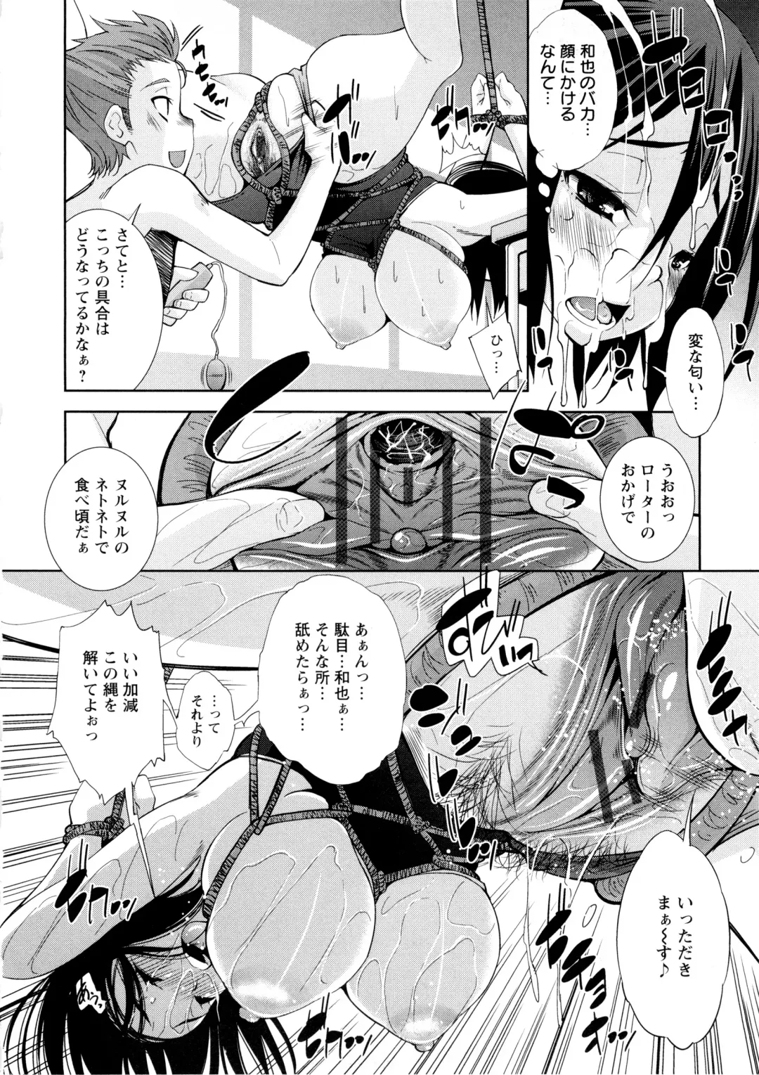 [Maihara Matsuge] JK Zukan - JK-Encyclopedia Fhentai - Page 120