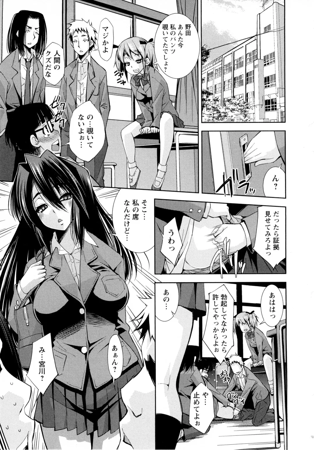 [Maihara Matsuge] JK Zukan - JK-Encyclopedia Fhentai - Page 129