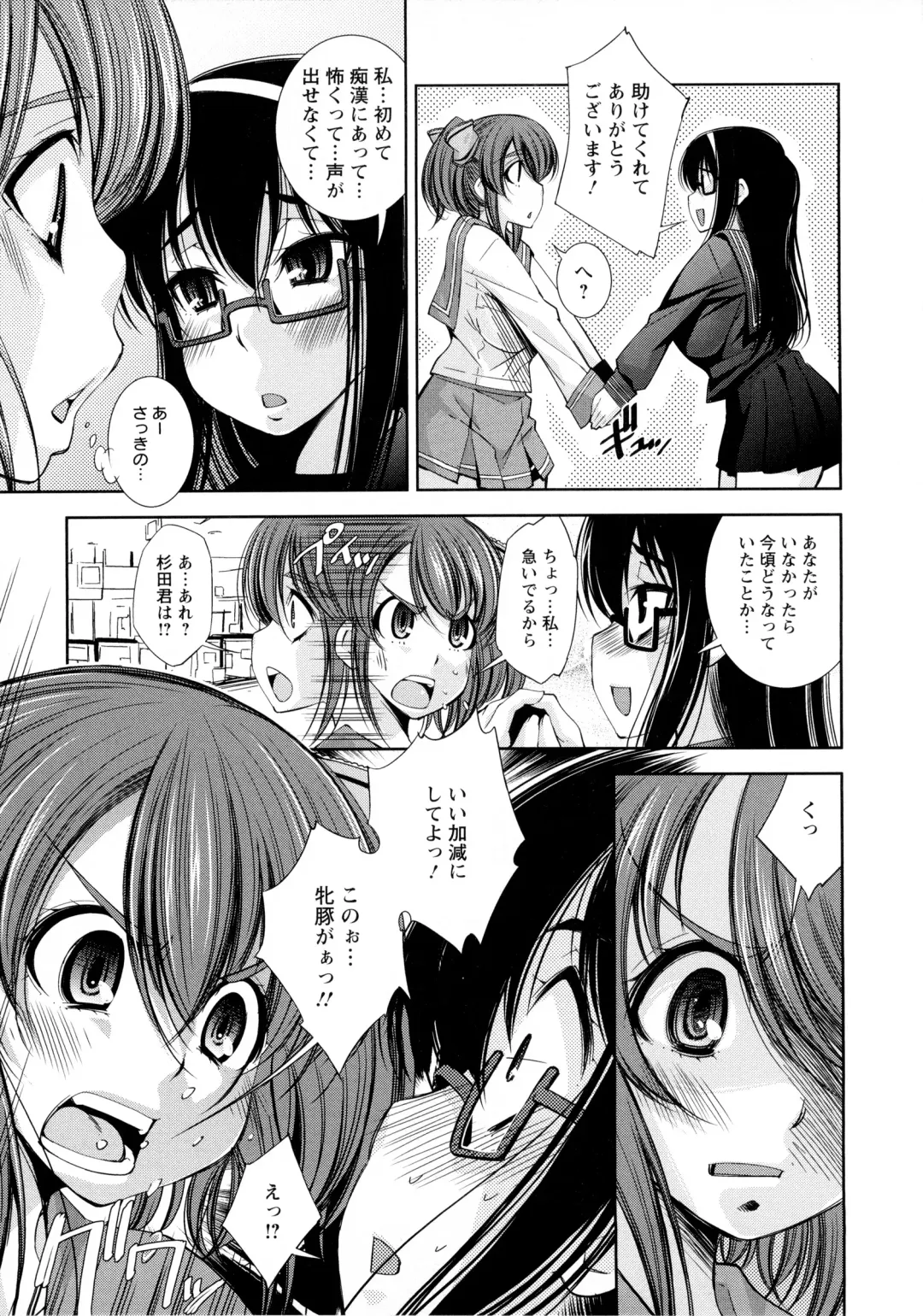 [Maihara Matsuge] JK Zukan - JK-Encyclopedia Fhentai - Page 13