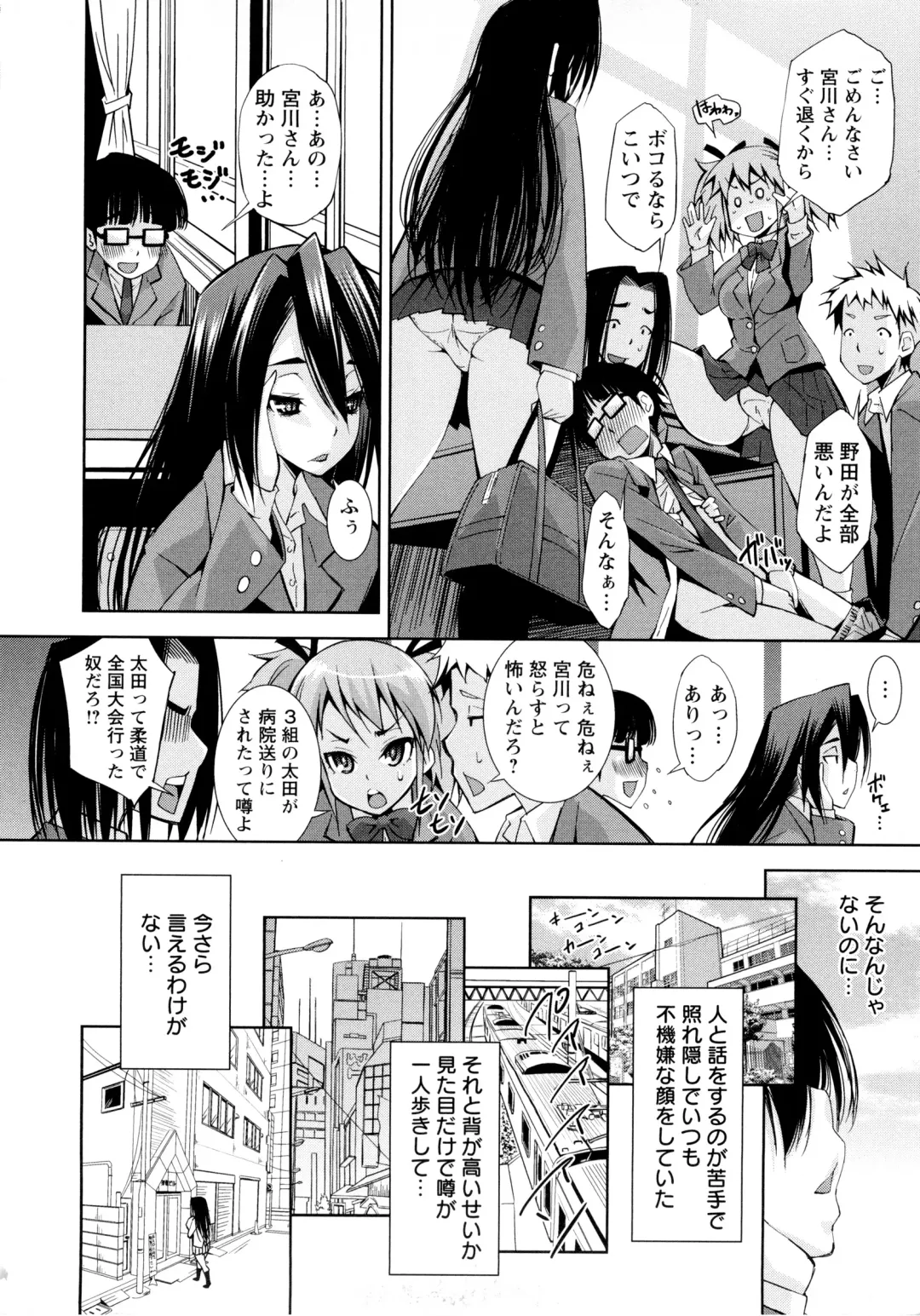 [Maihara Matsuge] JK Zukan - JK-Encyclopedia Fhentai - Page 130