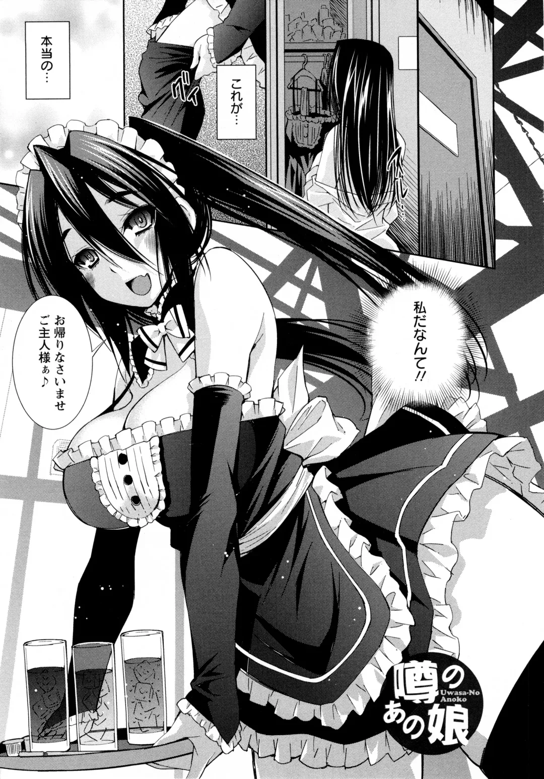 [Maihara Matsuge] JK Zukan - JK-Encyclopedia Fhentai - Page 131