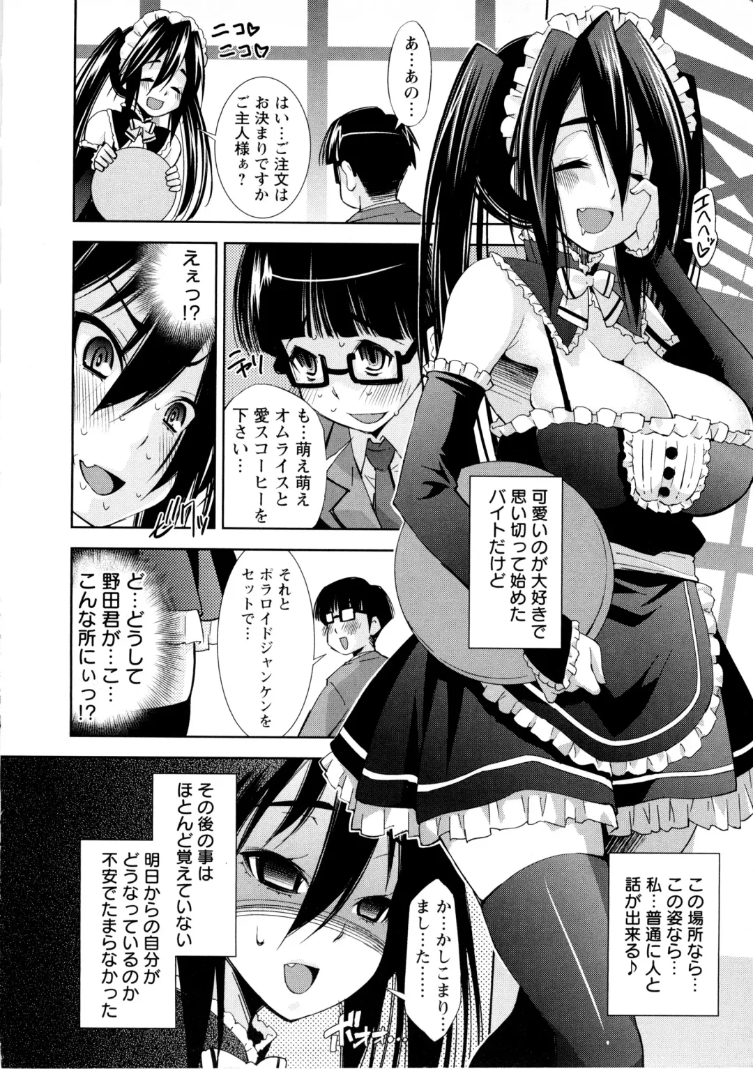 [Maihara Matsuge] JK Zukan - JK-Encyclopedia Fhentai - Page 132