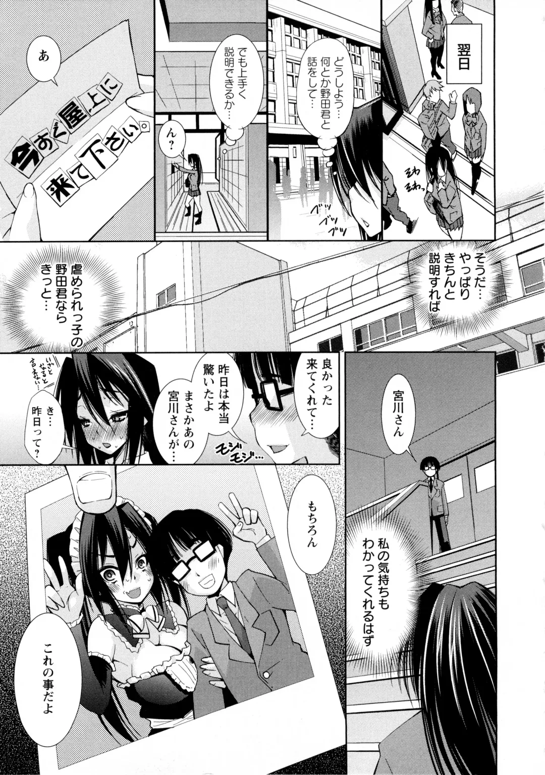 [Maihara Matsuge] JK Zukan - JK-Encyclopedia Fhentai - Page 133