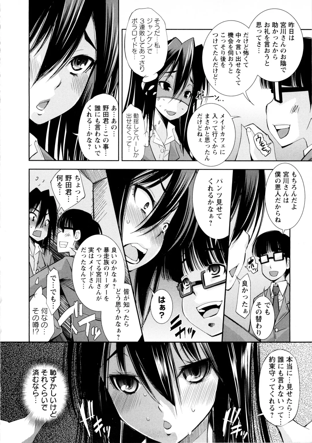 [Maihara Matsuge] JK Zukan - JK-Encyclopedia Fhentai - Page 134