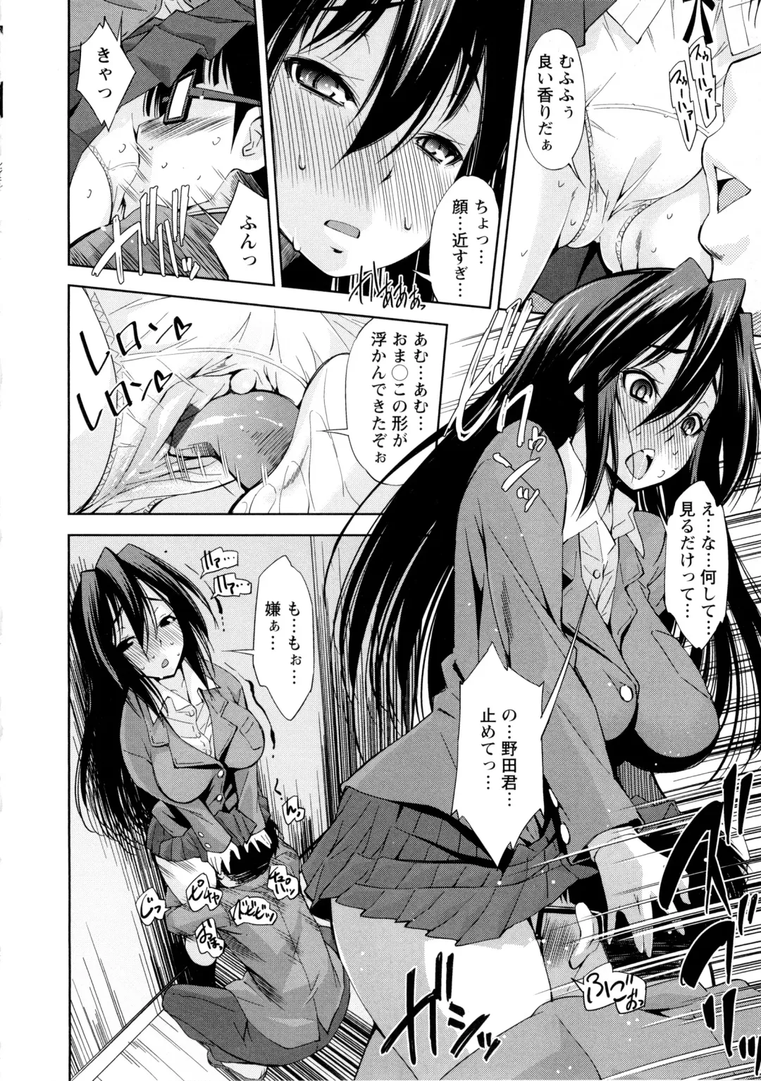 [Maihara Matsuge] JK Zukan - JK-Encyclopedia Fhentai - Page 136