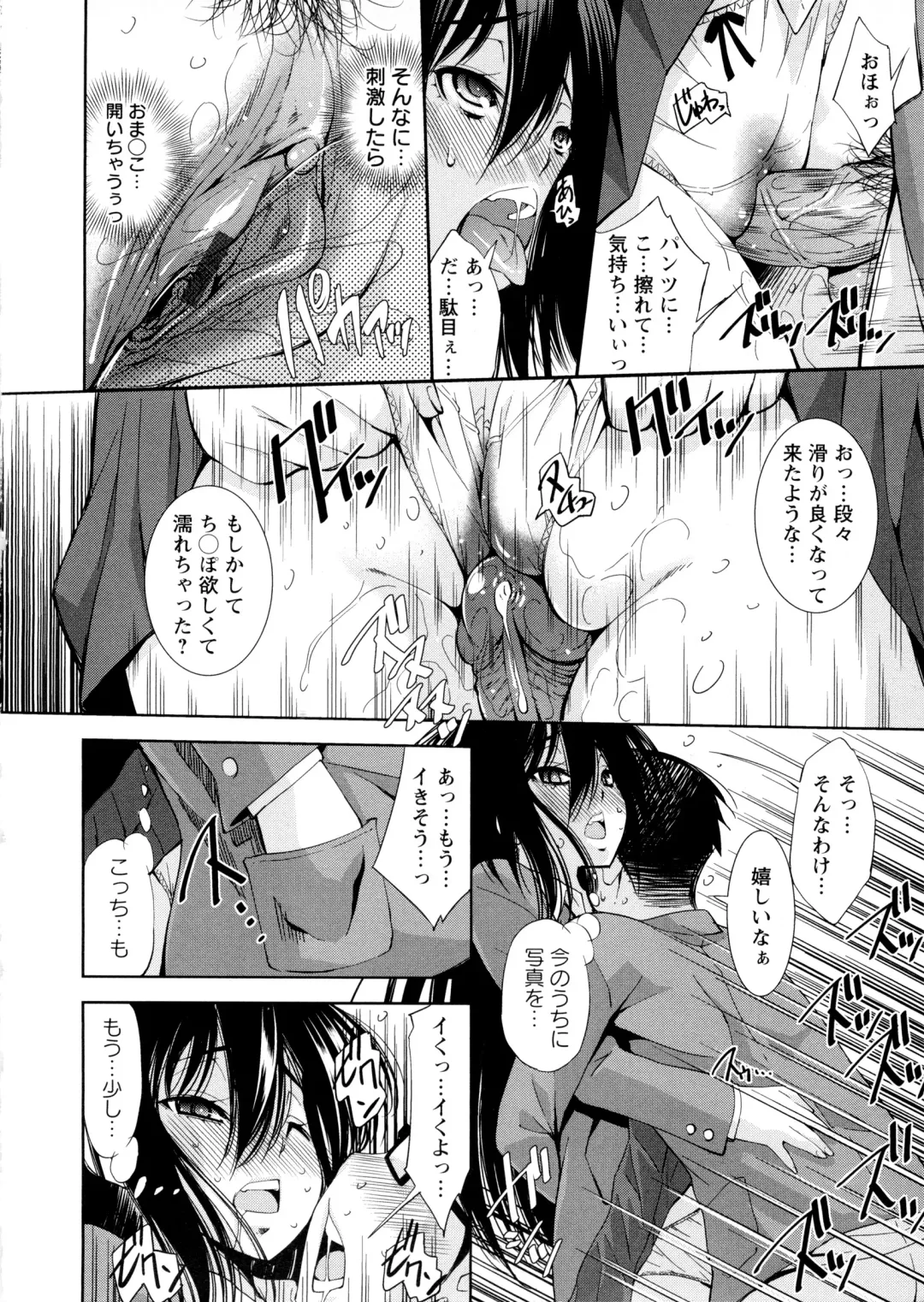 [Maihara Matsuge] JK Zukan - JK-Encyclopedia Fhentai - Page 138