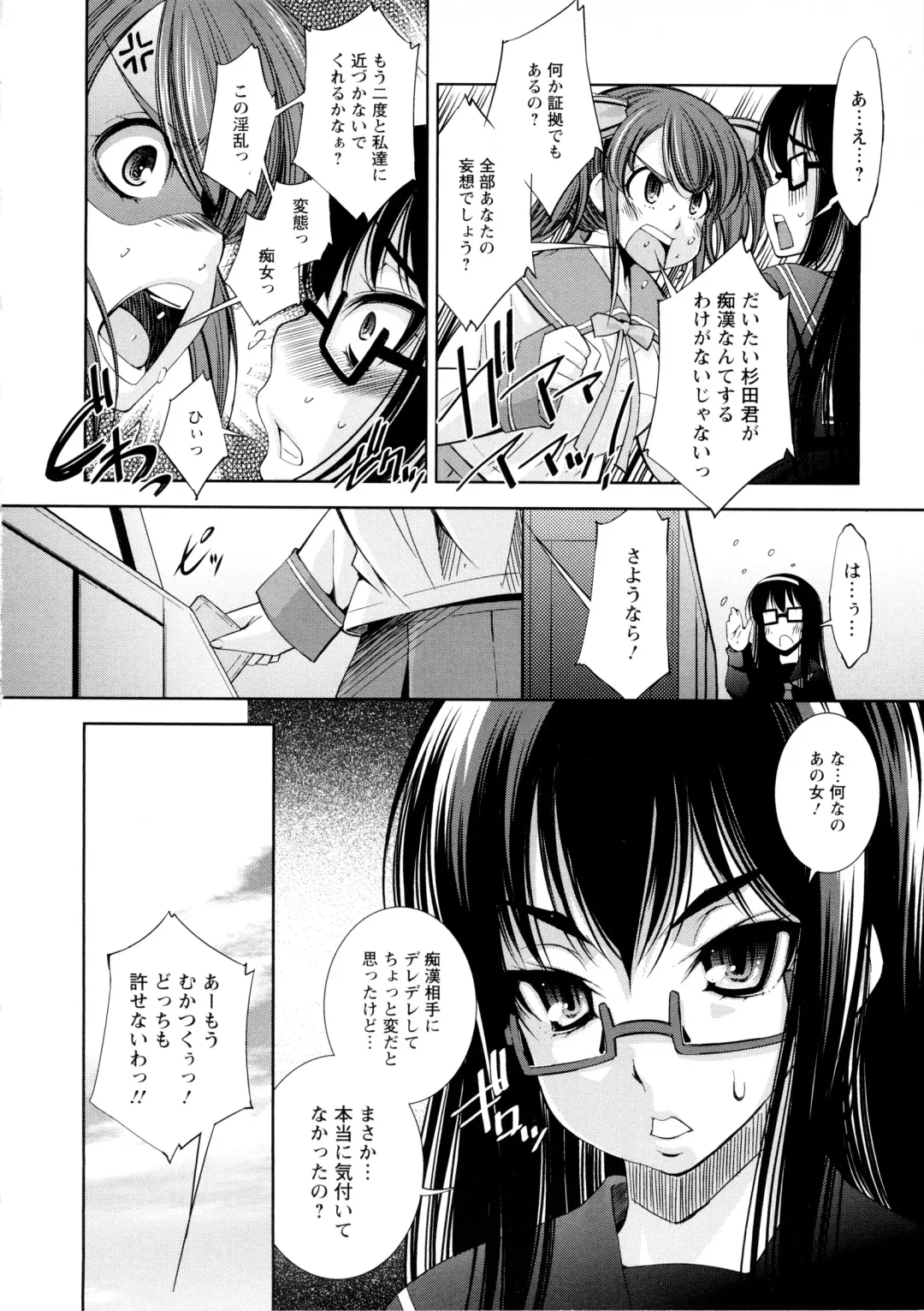[Maihara Matsuge] JK Zukan - JK-Encyclopedia Fhentai - Page 14