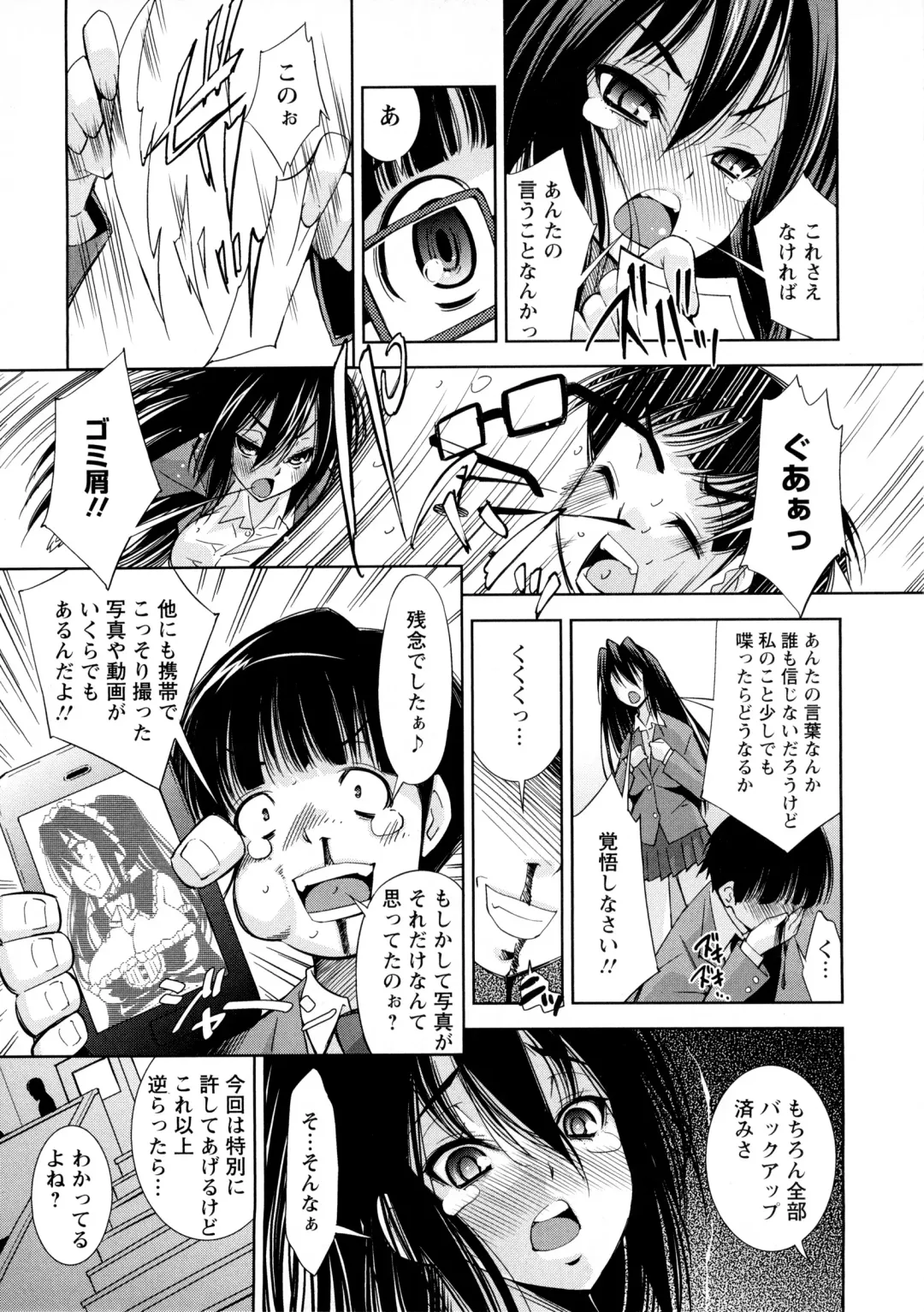 [Maihara Matsuge] JK Zukan - JK-Encyclopedia Fhentai - Page 141