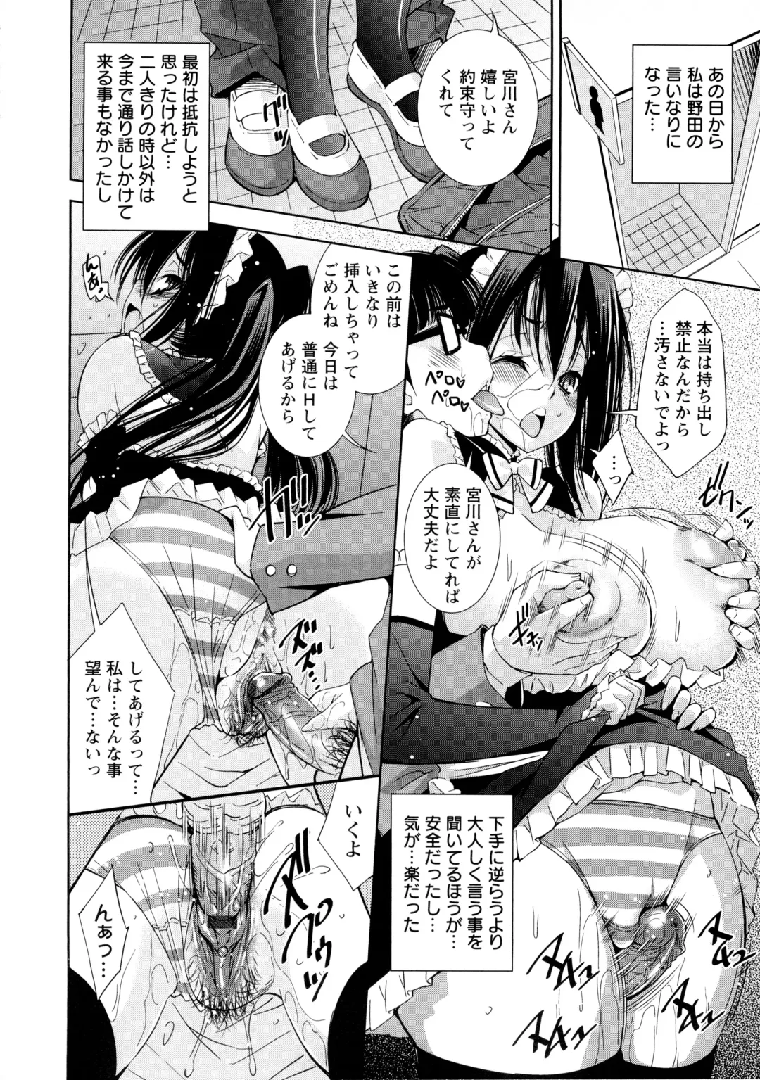 [Maihara Matsuge] JK Zukan - JK-Encyclopedia Fhentai - Page 142