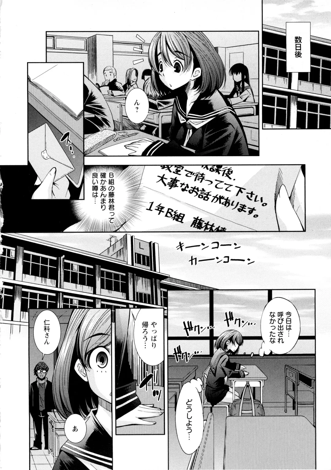 [Maihara Matsuge] JK Zukan - JK-Encyclopedia Fhentai - Page 152
