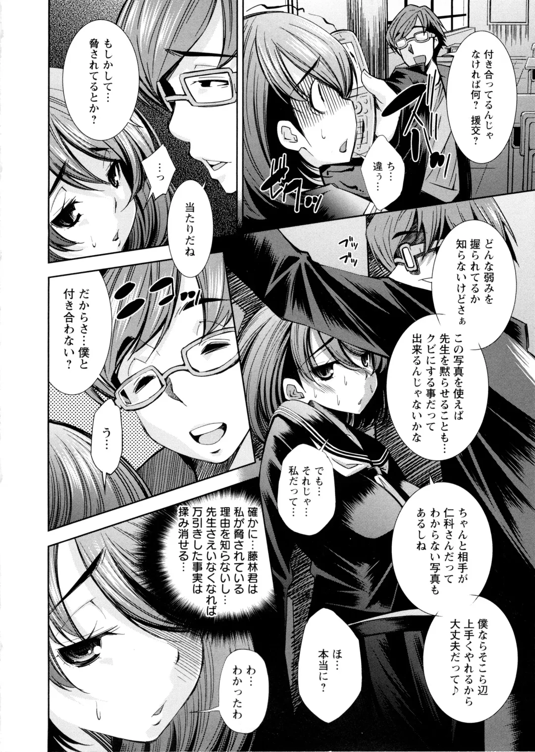 [Maihara Matsuge] JK Zukan - JK-Encyclopedia Fhentai - Page 154