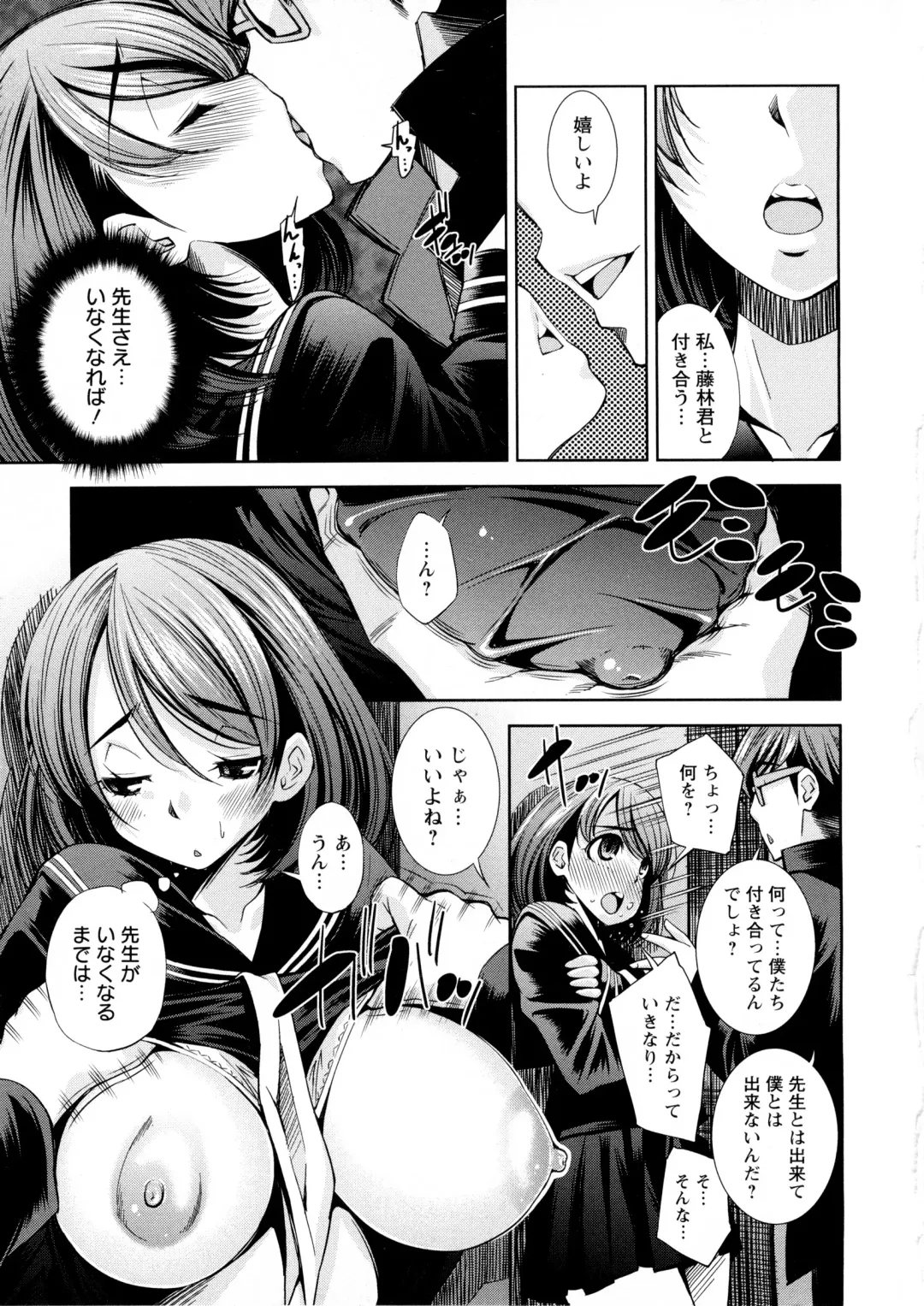 [Maihara Matsuge] JK Zukan - JK-Encyclopedia Fhentai - Page 155