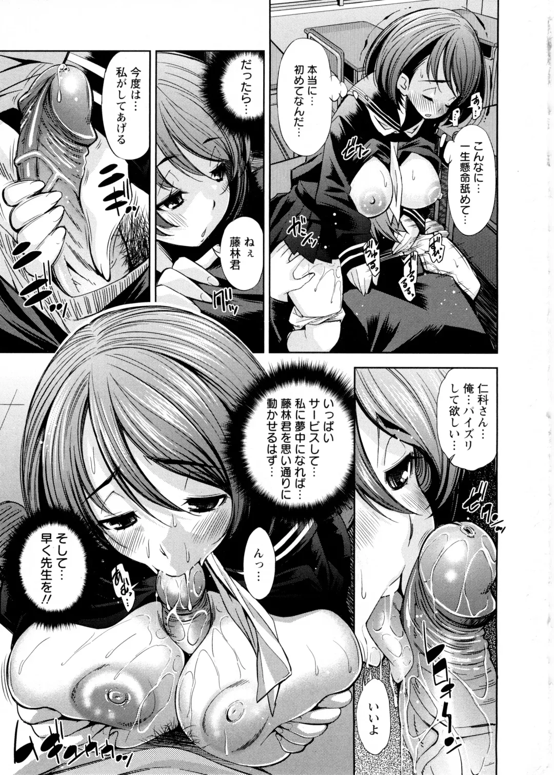 [Maihara Matsuge] JK Zukan - JK-Encyclopedia Fhentai - Page 157