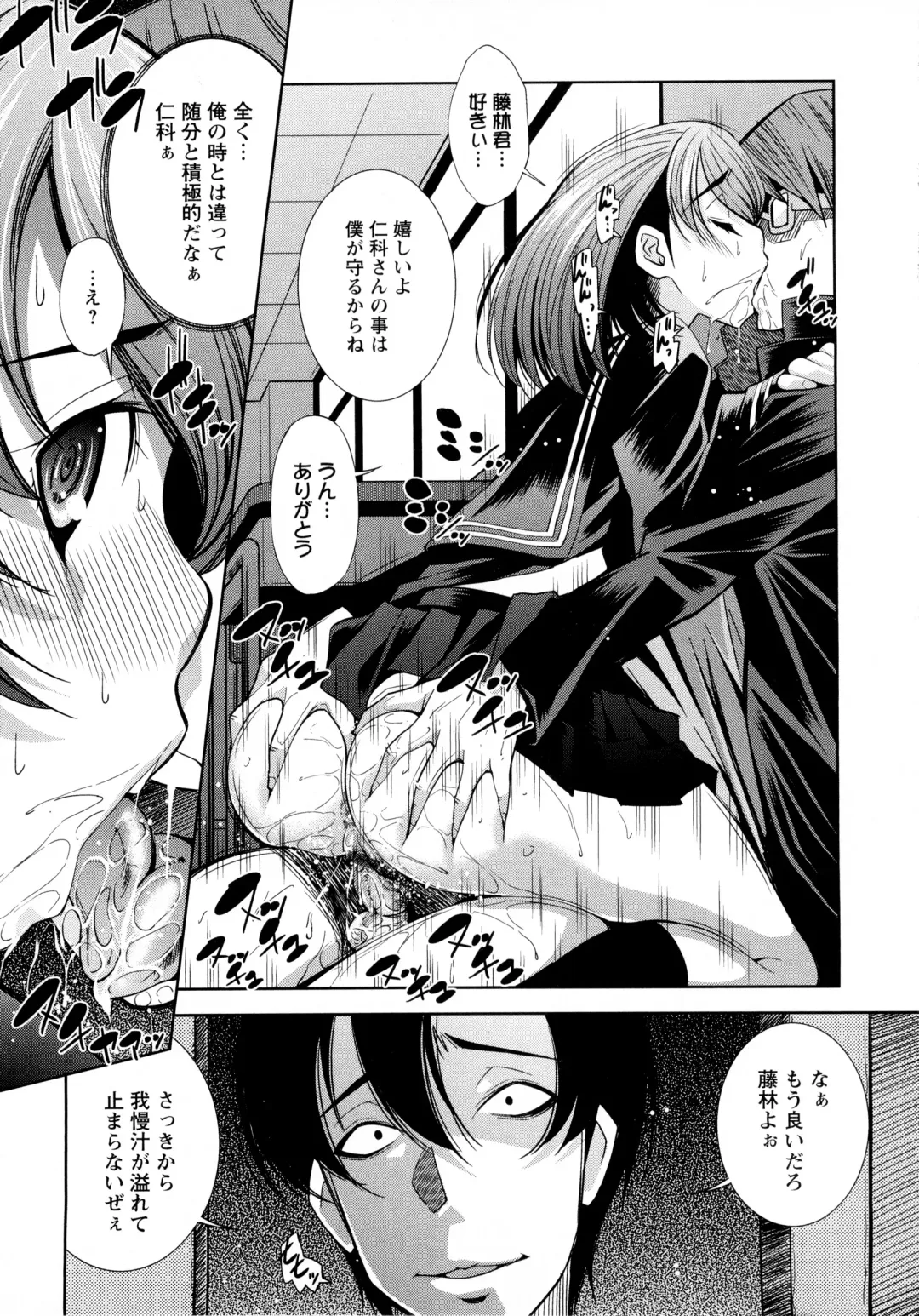 [Maihara Matsuge] JK Zukan - JK-Encyclopedia Fhentai - Page 161