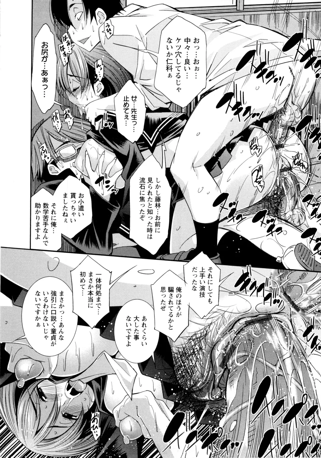 [Maihara Matsuge] JK Zukan - JK-Encyclopedia Fhentai - Page 164