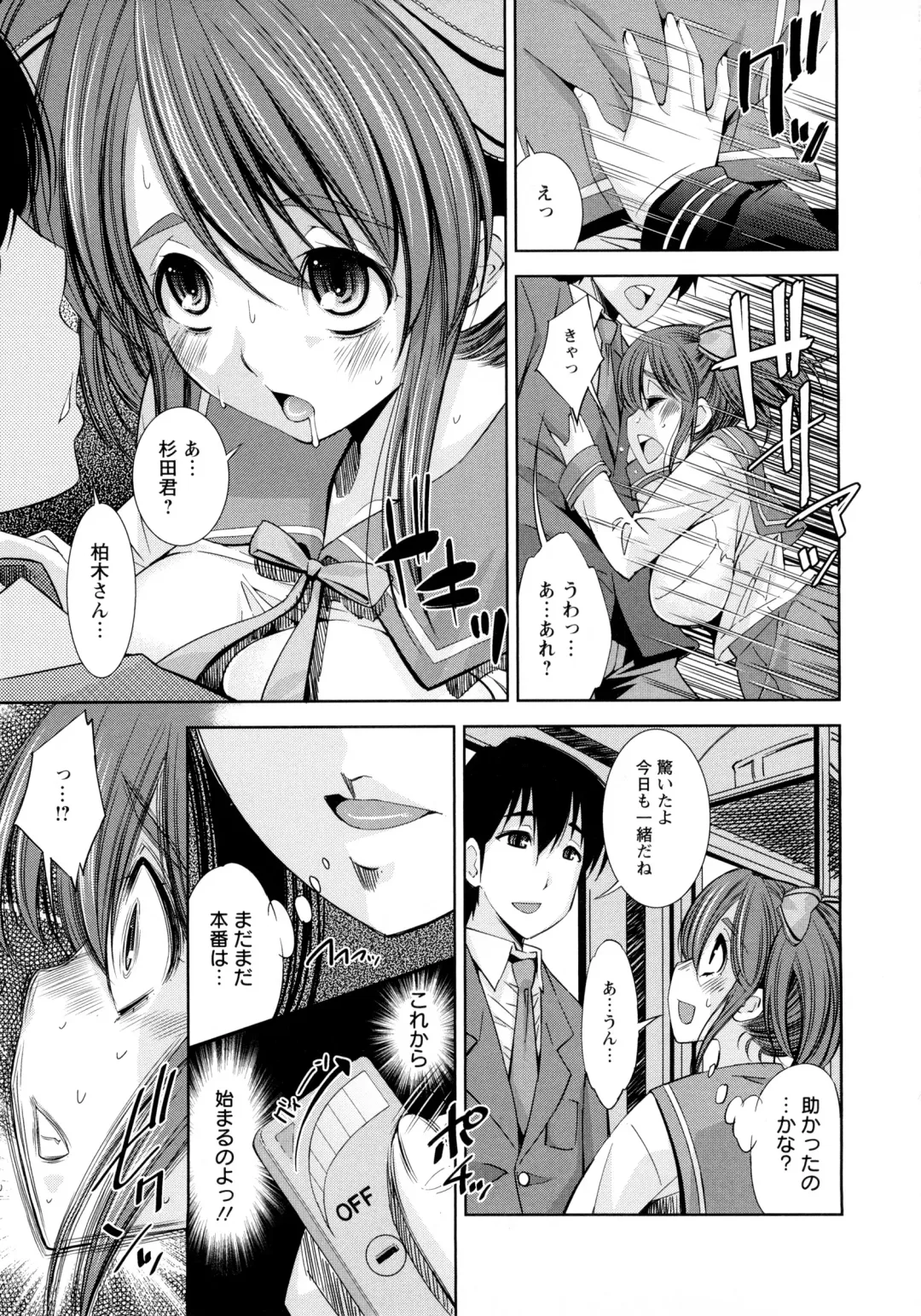 [Maihara Matsuge] JK Zukan - JK-Encyclopedia Fhentai - Page 17
