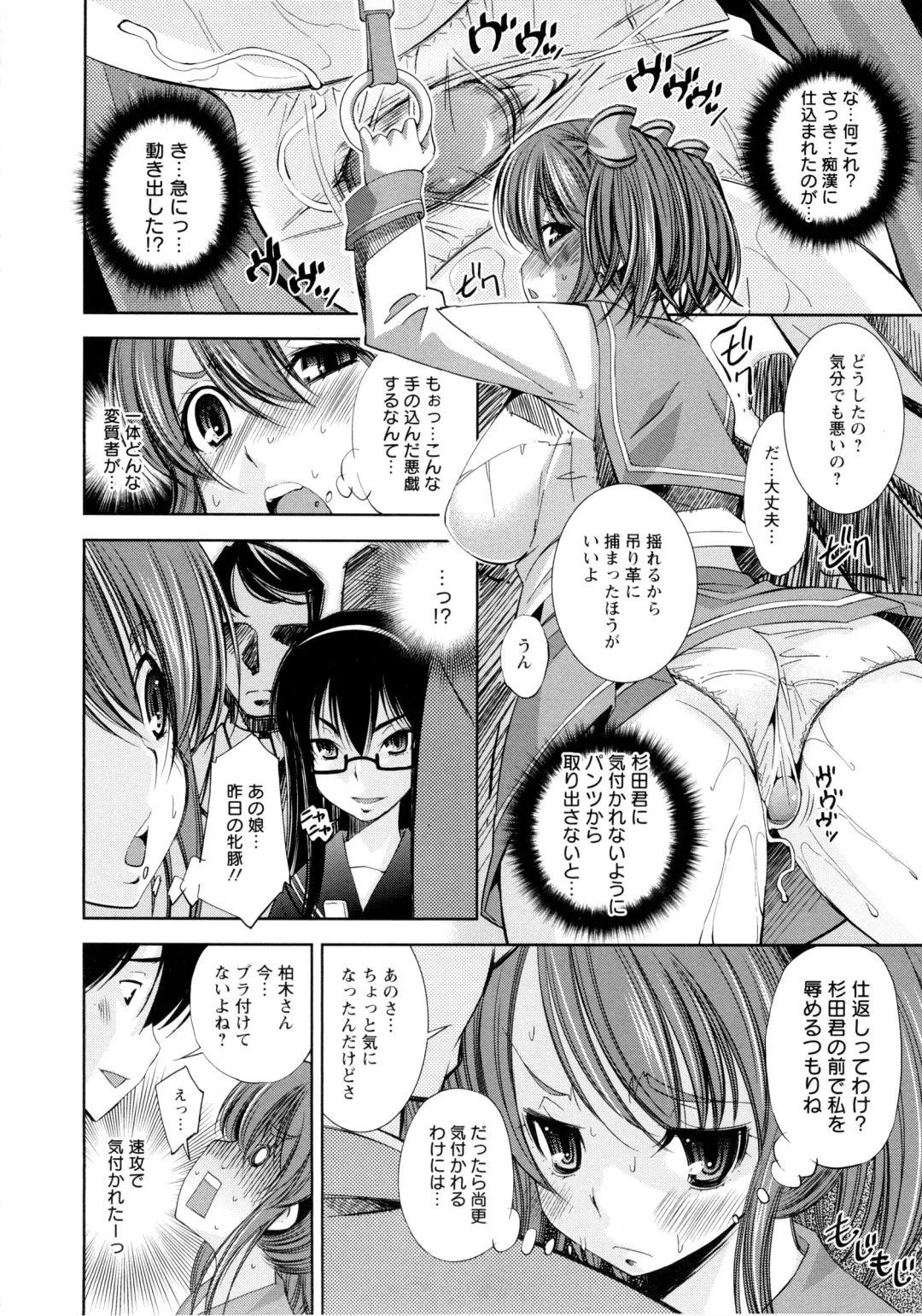 [Maihara Matsuge] JK Zukan - JK-Encyclopedia Fhentai - Page 18