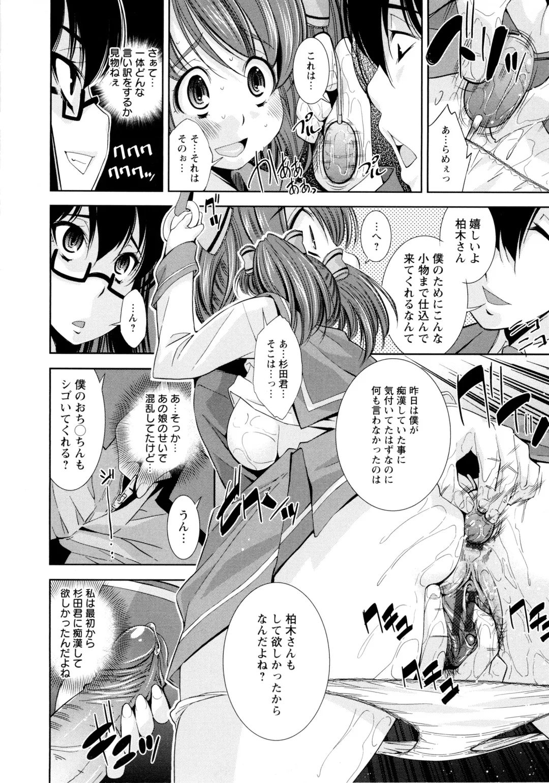 [Maihara Matsuge] JK Zukan - JK-Encyclopedia Fhentai - Page 20